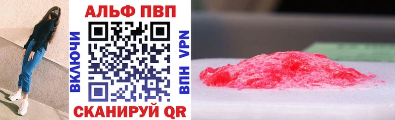 A-PVP VHQ Саки
