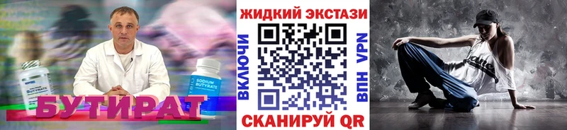 БУТИРАТ BDO 33%  Саки 
