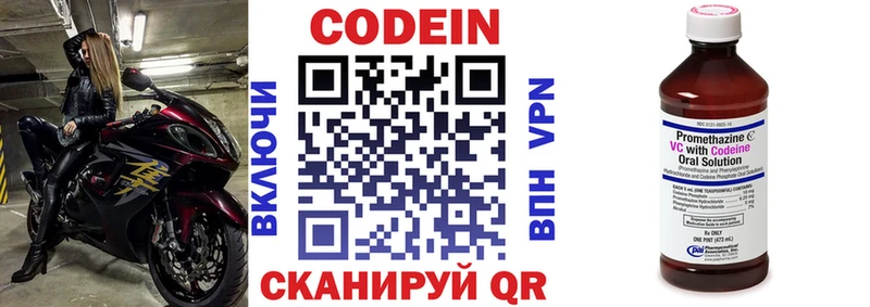 Codein напиток Lean (лин)  МЕГА как зайти  Саки  где купить наркотик 